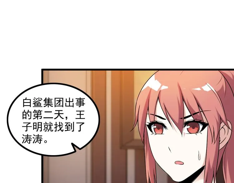 第36话 分别 第35页