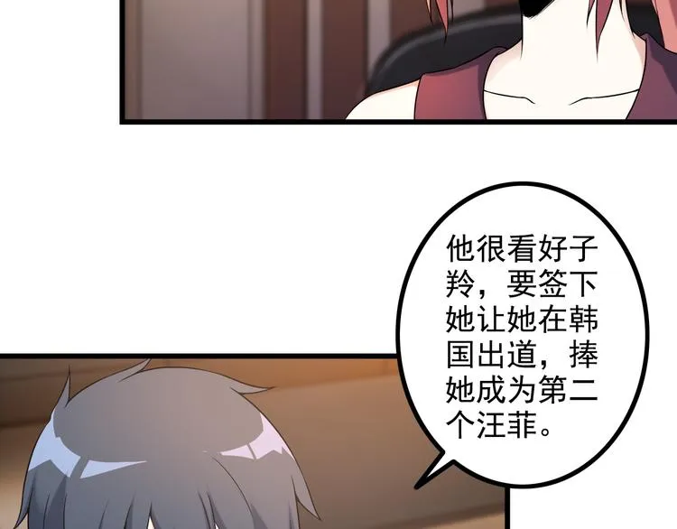 第36话 分别 第36页