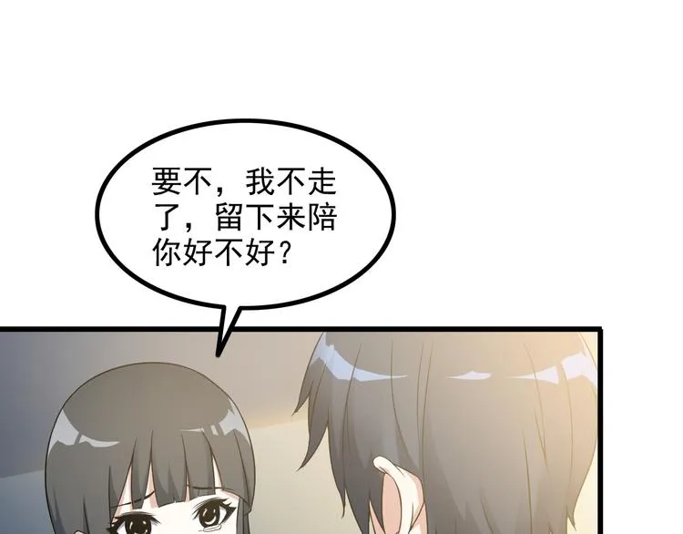 第36话 分别 第40页