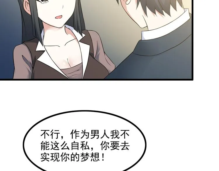 第36话 分别 第41页