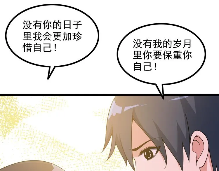 第36话 分别 第43页