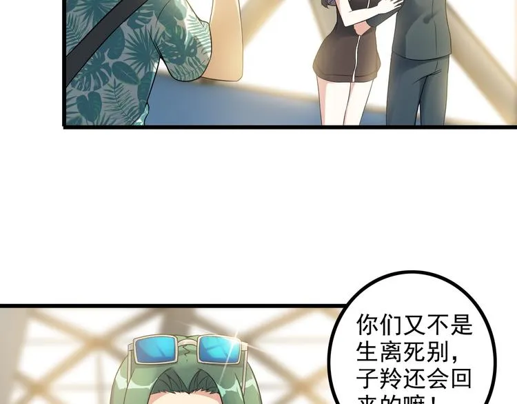 第36话 分别 第46页