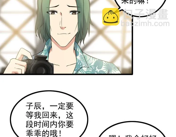第36话 分别 第47页