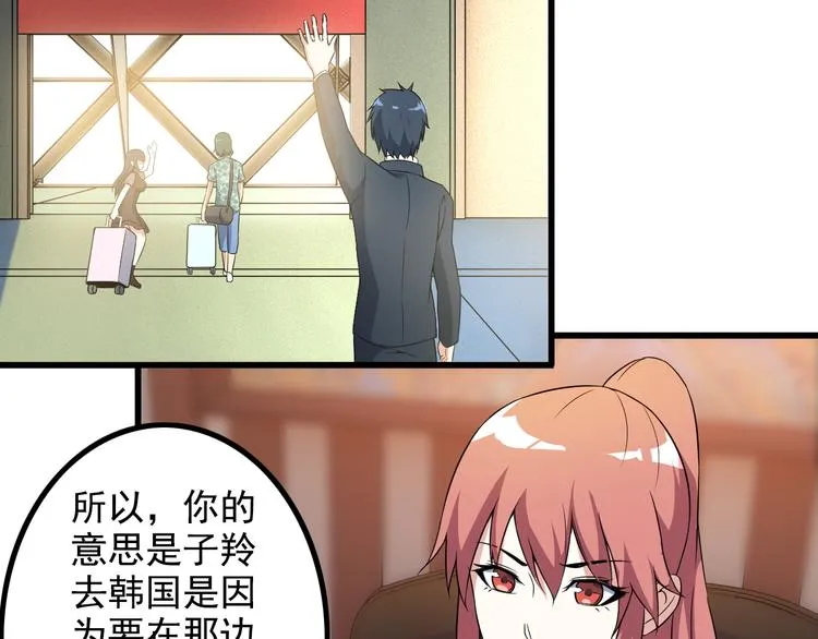 第36话 分别 第50页