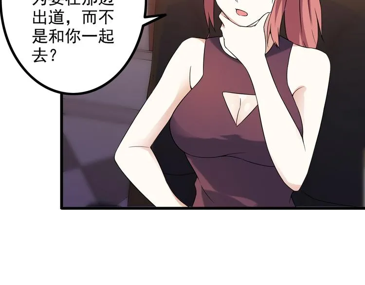 第36话 分别 第51页