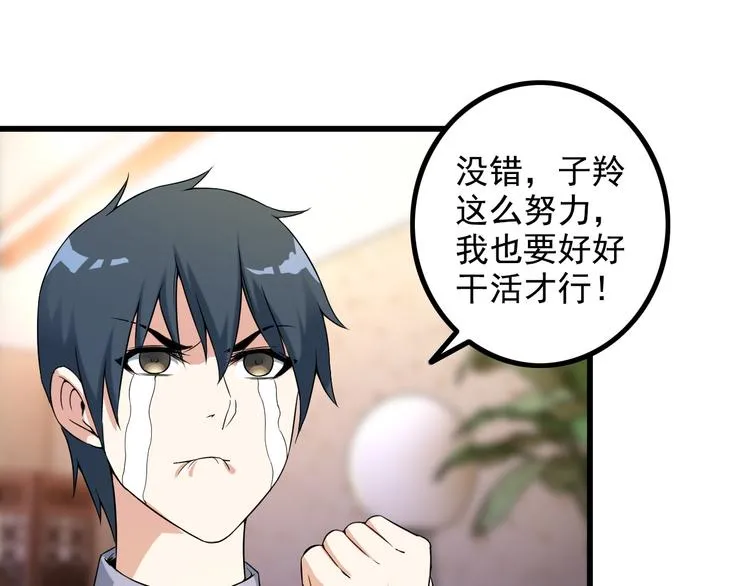 第36话 分别 第52页