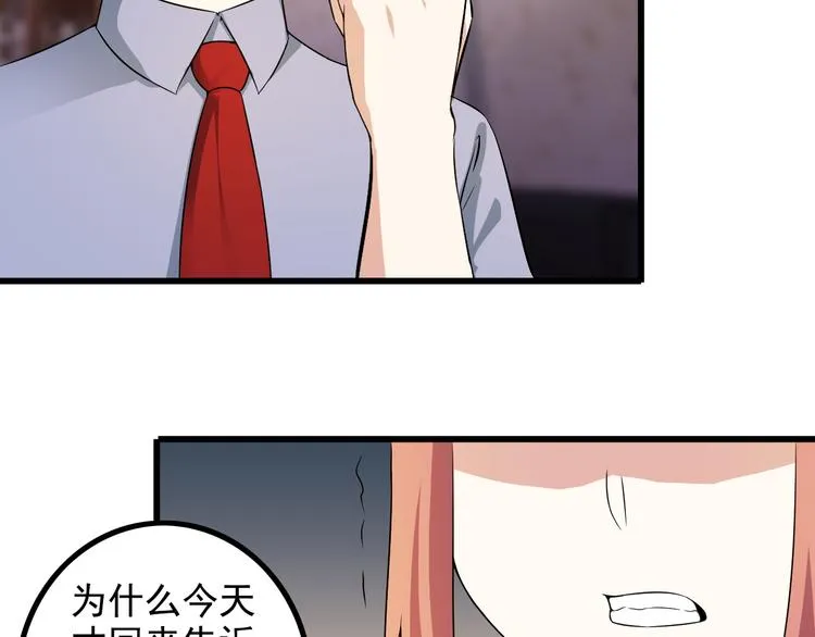第36话 分别 第53页