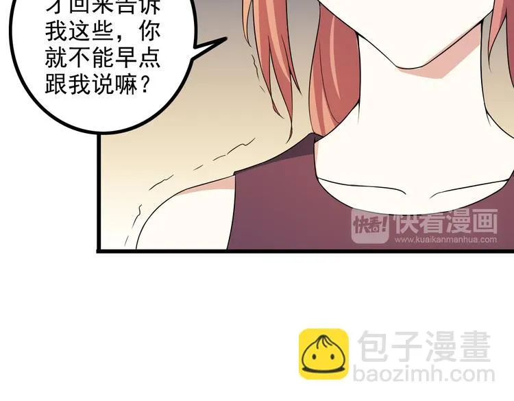 第36话 分别 第54页