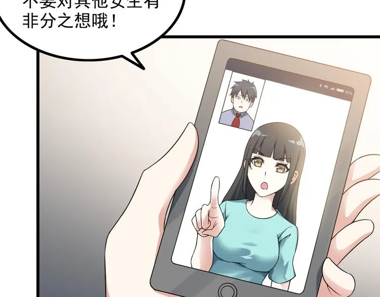 第37话 新任务？ 第8页