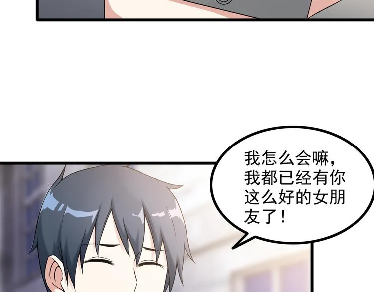 第37话 新任务？ 第9页