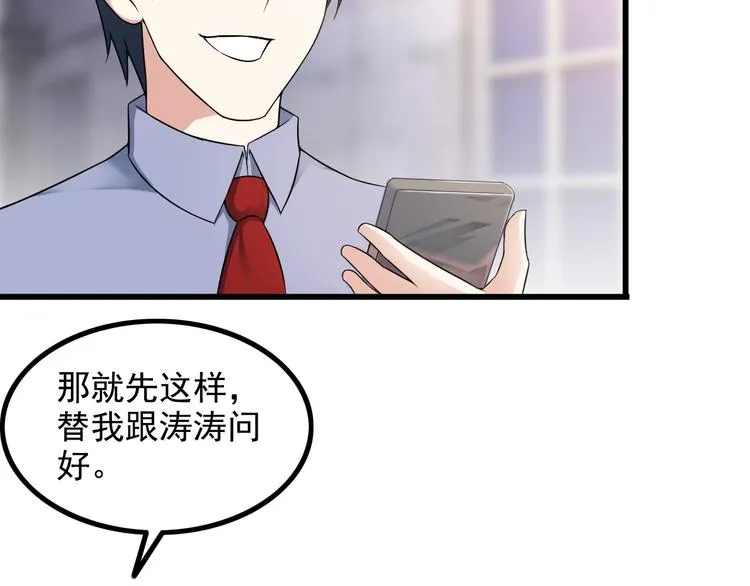 第37话 新任务？ 第10页