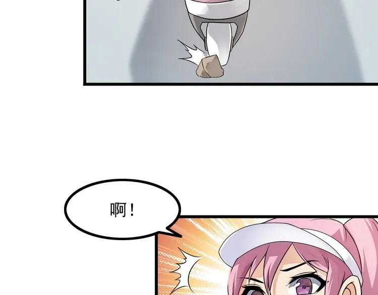 第37话 新任务？ 第13页
