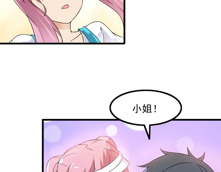 第37话 新任务？ 第20页