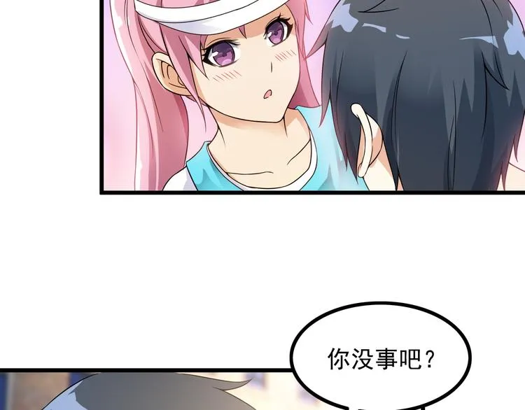 第37话 新任务？ 第21页