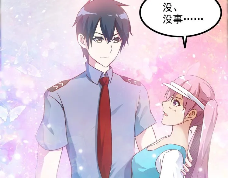 第37话 新任务？ 第23页