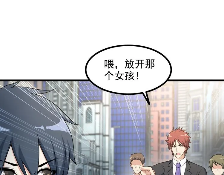 第37话 新任务？ 第25页