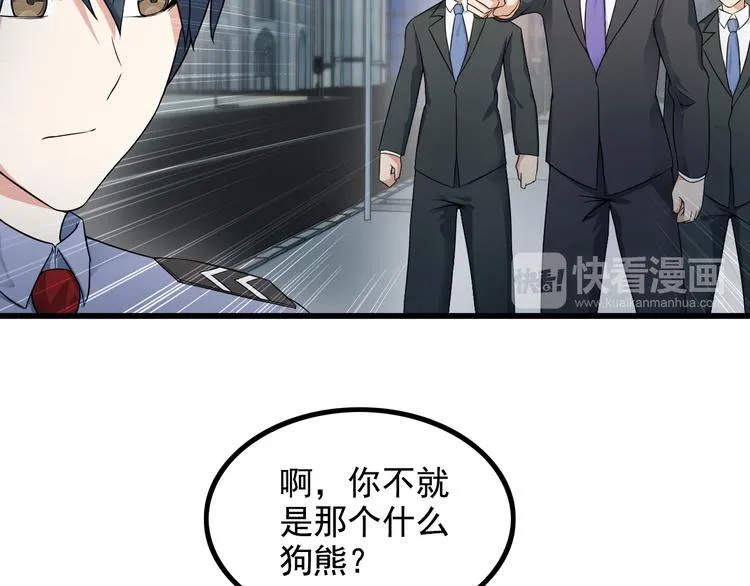 第37话 新任务？ 第26页