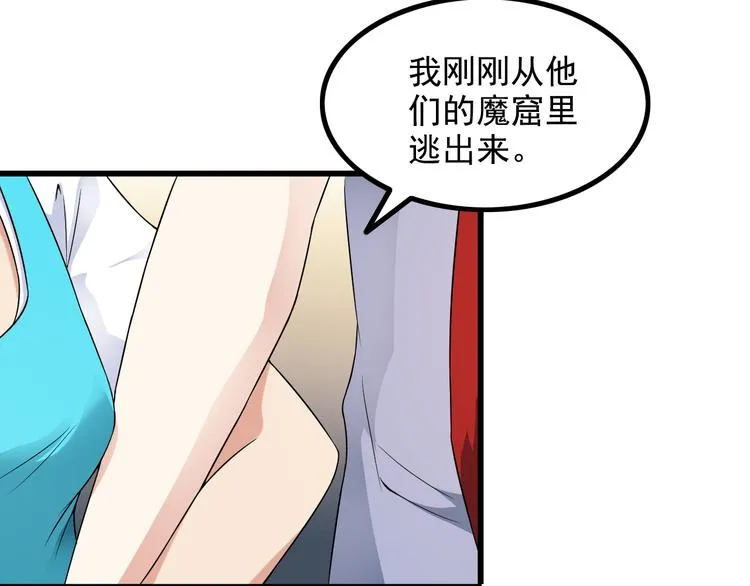 第37话 新任务？ 第31页