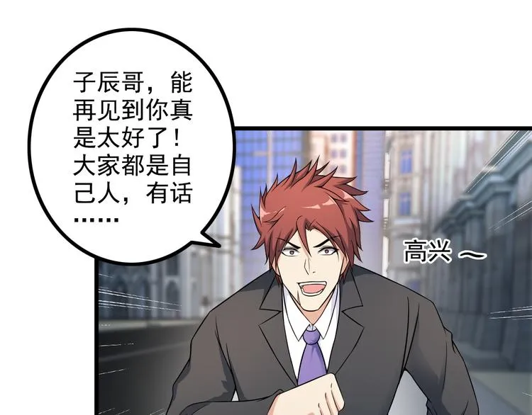 第37话 新任务？ 第37页
