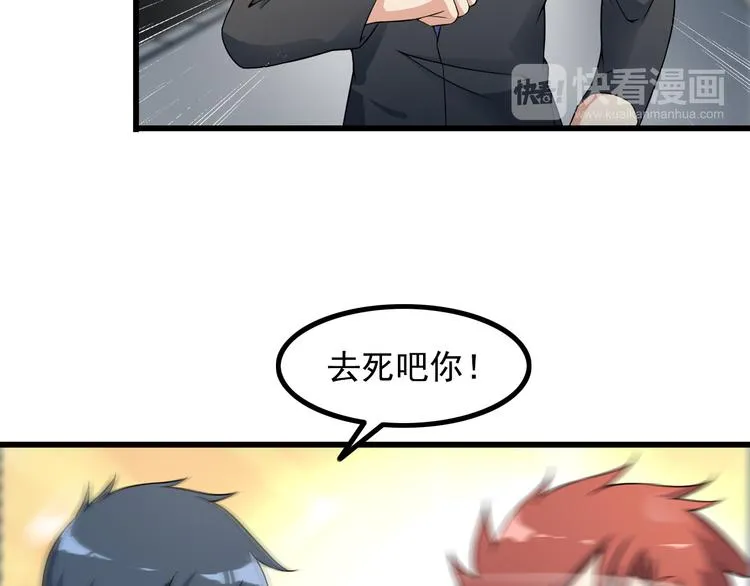 第37话 新任务？ 第38页