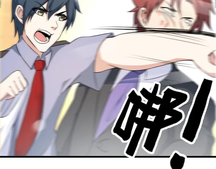 第37话 新任务？ 第39页