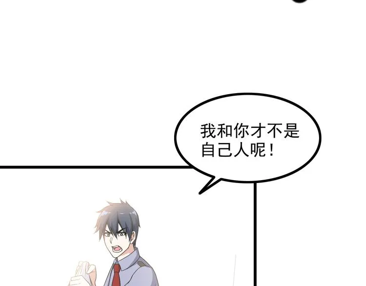 第37话 新任务？ 第40页
