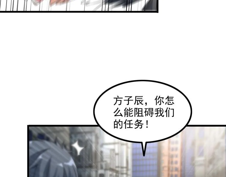 第37话 新任务？ 第42页