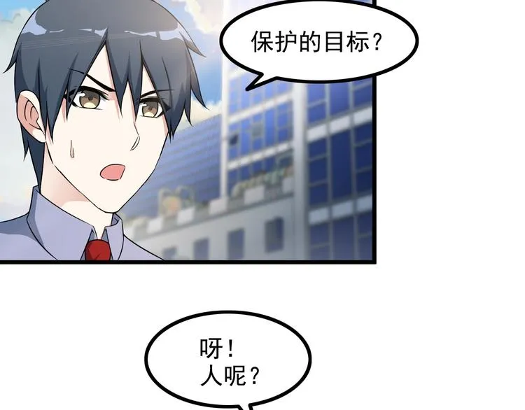 第37话 新任务？ 第47页