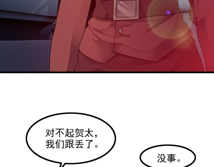 第37话 新任务？ 第57页
