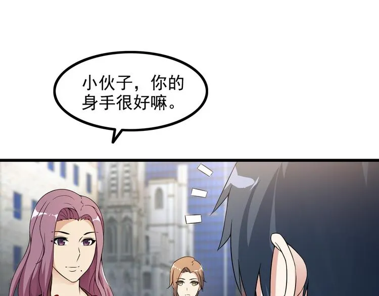 第37话 新任务？ 第59页