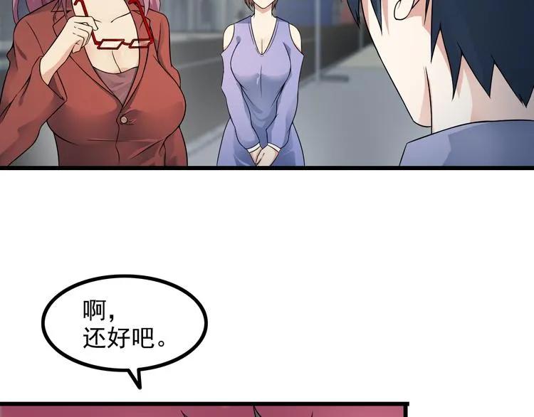 第37话 新任务？ 第60页