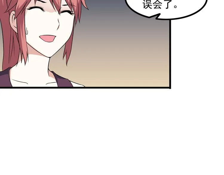 第37话 新任务？ 第70页