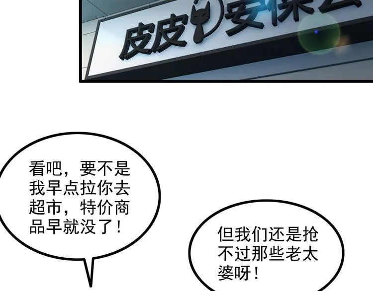 第38话 贺太 第6页