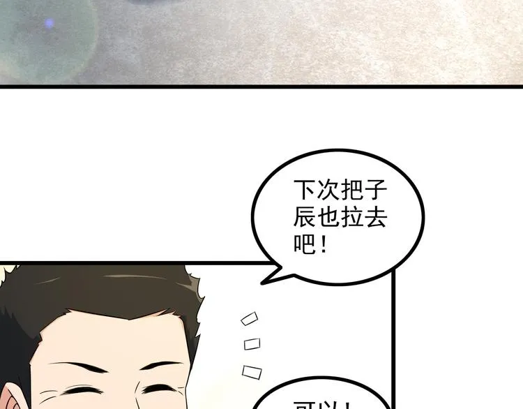 第38话 贺太 第8页