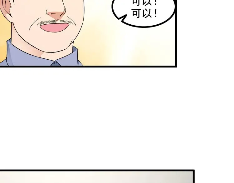 第38话 贺太 第9页