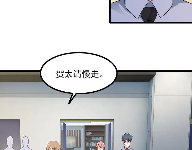 第38话 贺太 第13页