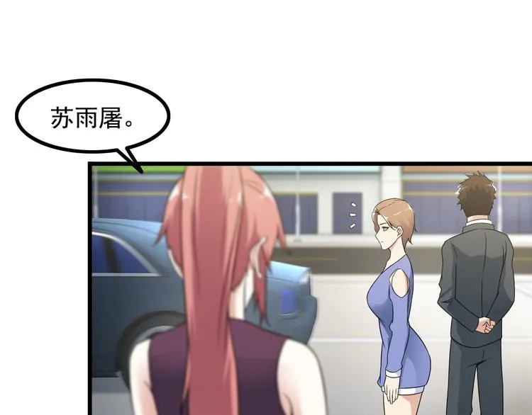 第38话 贺太 第15页