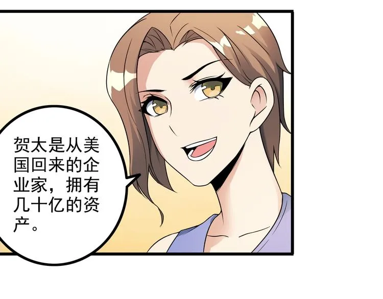 第38话 贺太 第18页