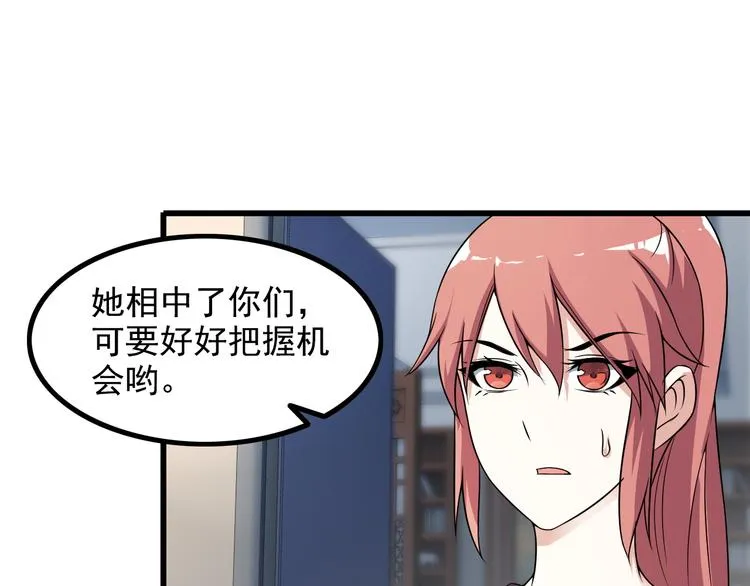第38话 贺太 第19页