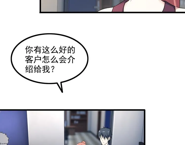 第38话 贺太 第20页