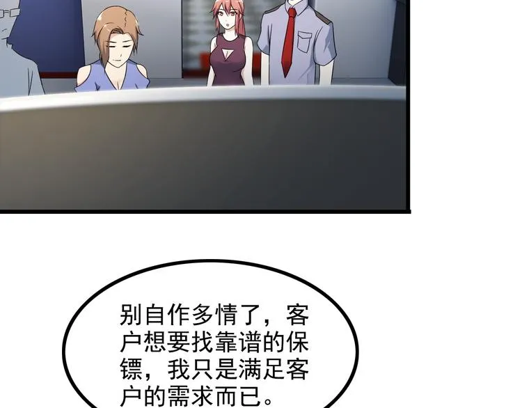 第38话 贺太 第21页