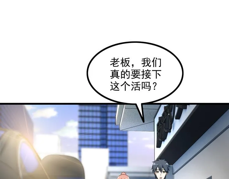 第38话 贺太 第23页