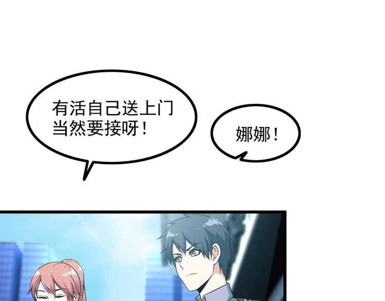 第38话 贺太 第25页