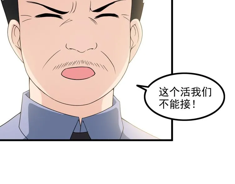 第38话 贺太 第29页