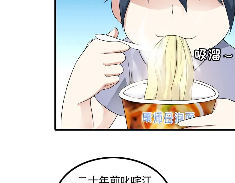 第38话 贺太 第31页
