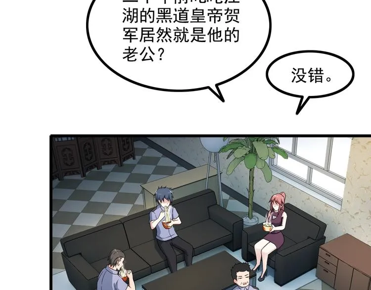 第38话 贺太 第32页
