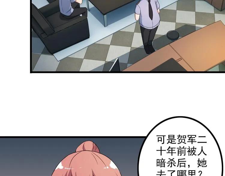 第38话 贺太 第33页