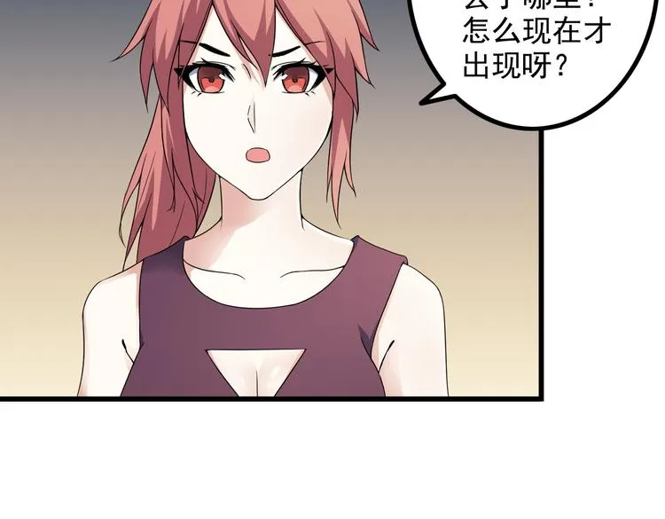 第38话 贺太 第34页
