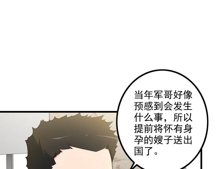 第38话 贺太 第35页