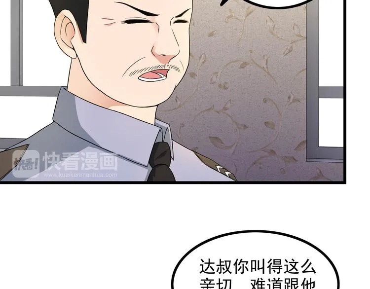 第38话 贺太 第36页